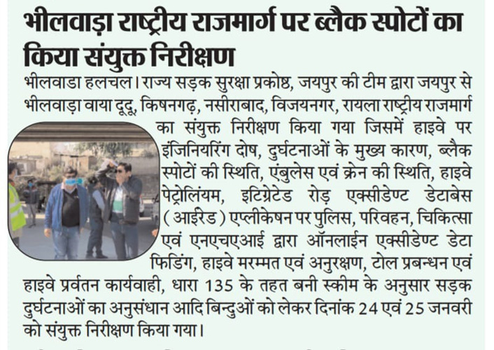 Media Coverage of Inspection of Blackspots form Jaipur to Bhilwara